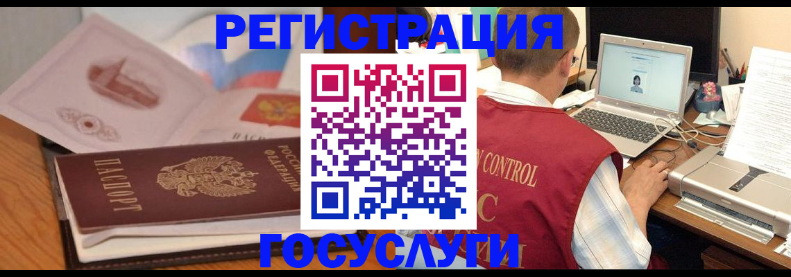 сопровождение оформления постоянной регистрации в Реже
