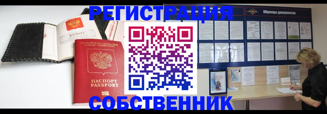 помощь с пропиской для детского сада в Реже