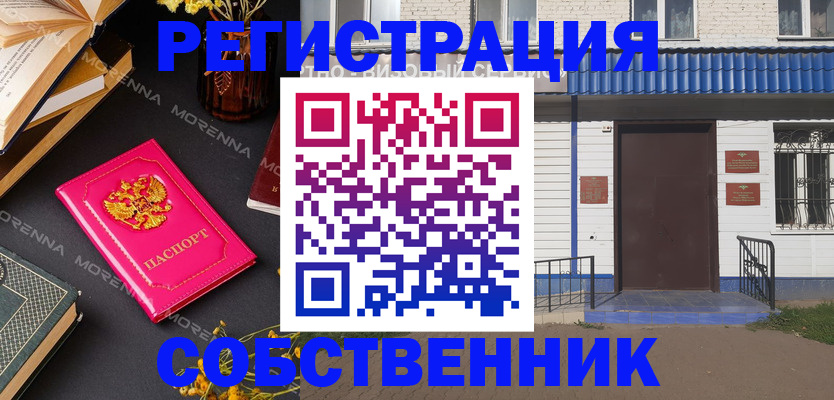 временная регистрация 2025 в Реже