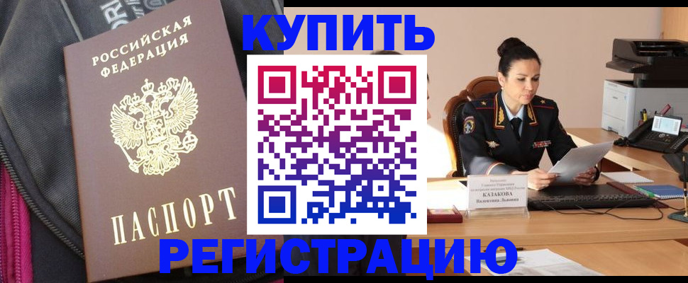 регистрация иностранных граждан с РВП в Реже
